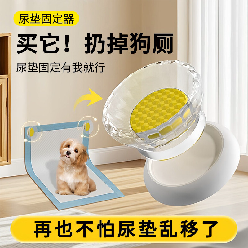 宠物磁吸尿垫固定粘贴狗狗尿片简易家用隔尿垫防移位磁吸固定器图片