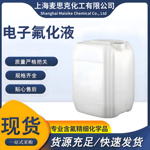旭硝子AGC ASAHIKLIN AE-3000 AK225氢氟醚氟化液替代品
