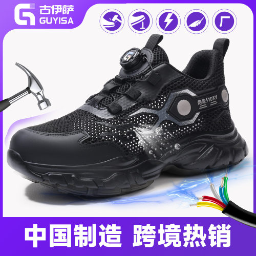 绝缘鞋夏季透气塑包头防砸防刺穿轻便久站不累透气绝缘10KV电工鞋