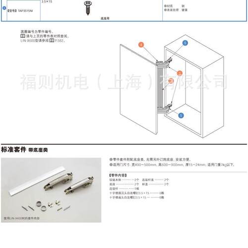 世嘉智尼SUGATSUNE蓝普LAMP巴士门系统LIN-X铰链LIN-X450移门系统