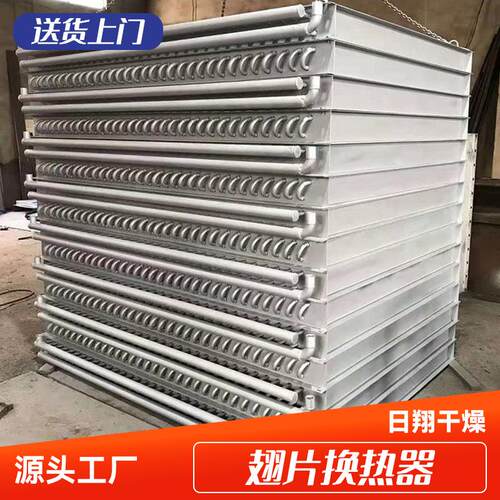 源头厂家翅片换热器 工业烘干房不锈钢交换散热器 铝翅片管换热器
