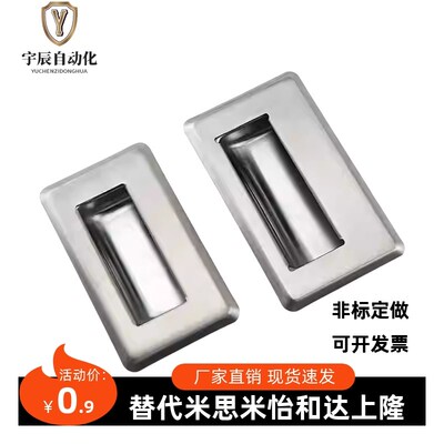 XAD07/XAD08-A94/A109.5/A138-G/M 304不锈钢嵌入式拉手 暗式把手