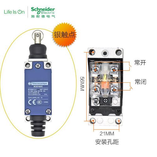 现货施耐.德行程开关XCE145C可调型滚轮限位器181C限位微动开关
