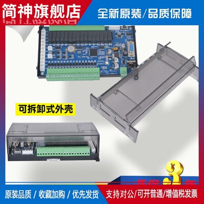 适用国产板式PLCFX2N-32MR-20MT48MR64MT-10AD2DA菱超级加密导轨