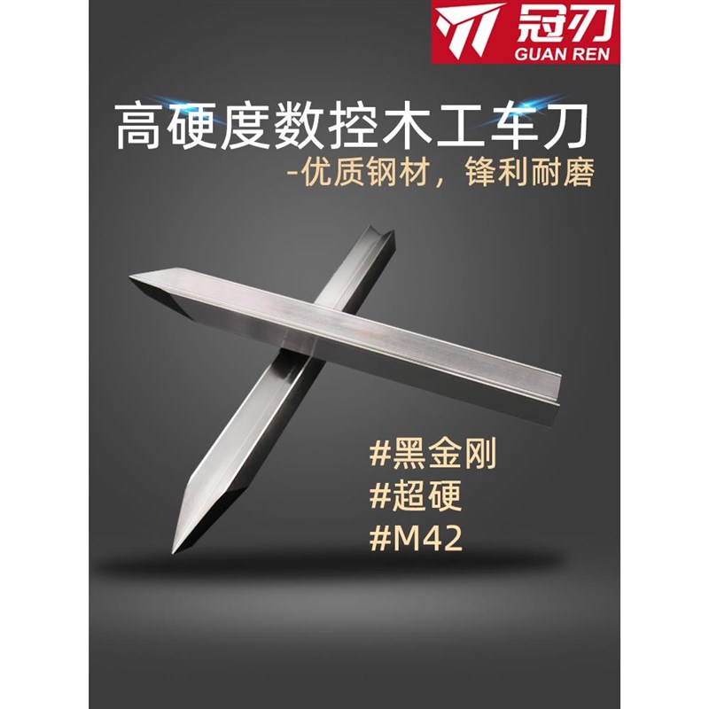 木工其他车刀数控床专用高性能v型白钢大全超硬尖具切断包邮图片