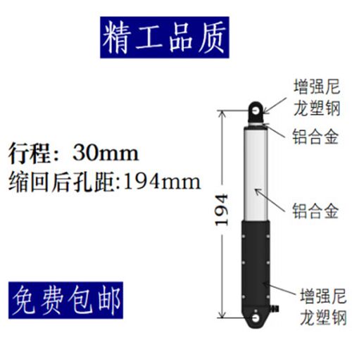 电动推杆电机大推力推杆伸缩杆小型12V24V直流电动推杆自动升降器