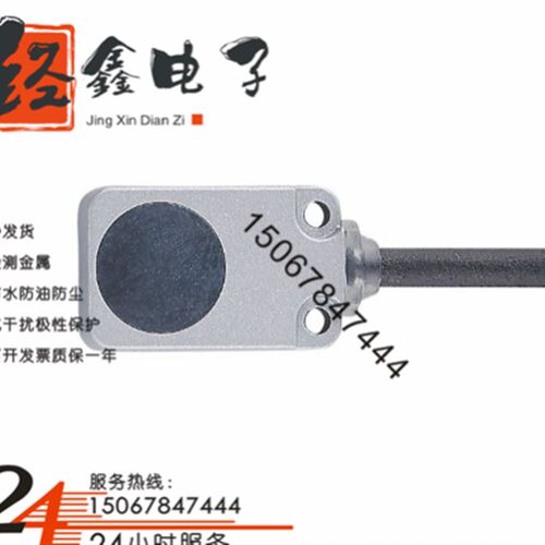 紧凑型扁平接近开关传感器IQW201/IQW200/IM5126防飞溅防焊全金属
