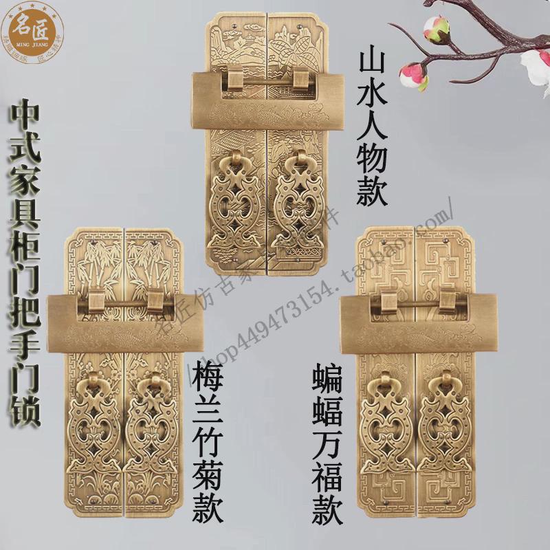 中式覆古纯铜柜门铜拉手彷古田园衣柜橱柜对开门把手柜门装饰门锁