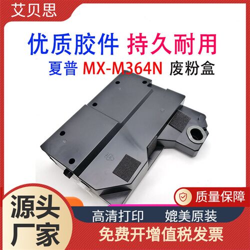 适用夏普MX-560CT粉盒M3658N 4658N 5658N 3068N 364N墨盒365N 46