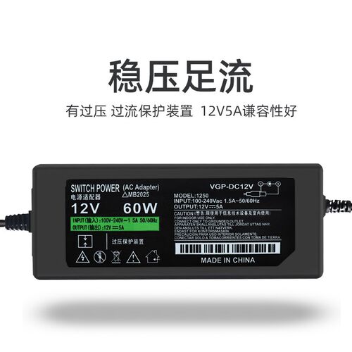 12v5a电源适配器 LED液晶显示器监控电源线3A4A6A8A10ACD机充电器