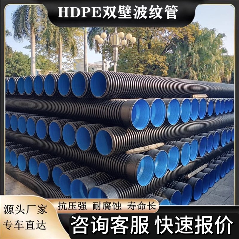 HDPE双壁波纹管SN8国标中空壁缠绕管增强钢带管联塑市政厂家直销图片