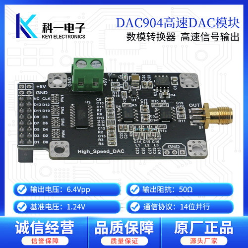 DA发904高速DAC模块 14位16AM采样波形发生数模转换器FPG5开C配套