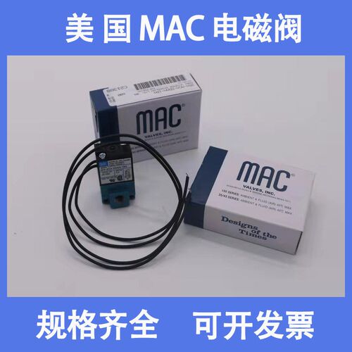 MAC电磁阀真空阀高频阀35A-AAA-DABA-1BAAC220V/DAAADC24V气动