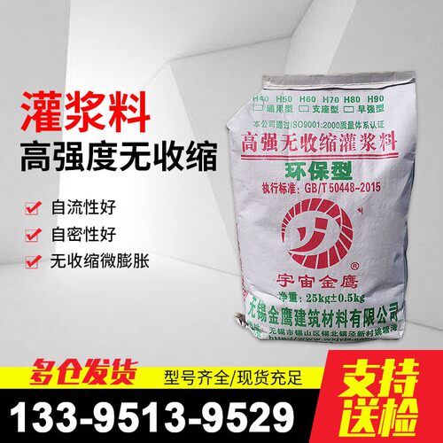 CGM高强无收缩灌浆料c60c40c80通用型水泥加固地脚早桥梁.支座25k