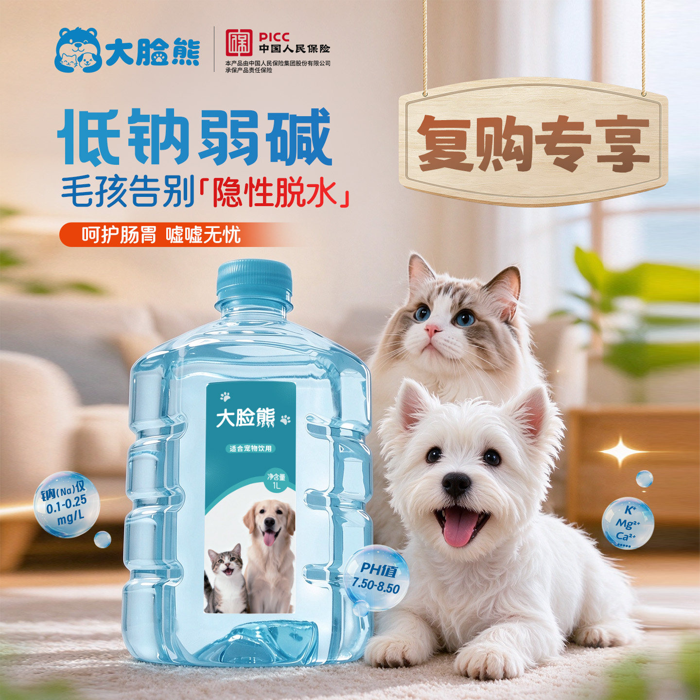 大脸熊宠物水专用饮用水猫狗不爱喝水科学补充水诱水调理复购专用