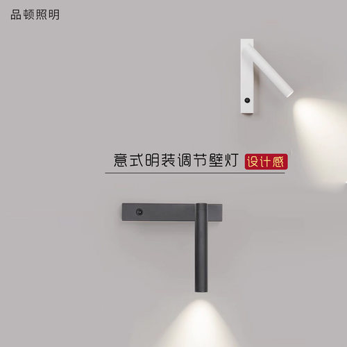 壁灯意式明装创意个性化长条北欧阅读灯酒店民宿床头灯家用无主灯