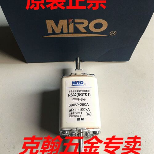 熔断器 RS32(NGTC1)-690V 160A/200A 250A 茗熔电器 MRO