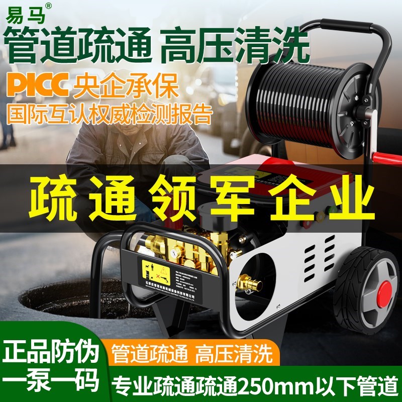 商用疏通机下水管道电动水老鼠物业酒I店疏通器大功率高压清洗机