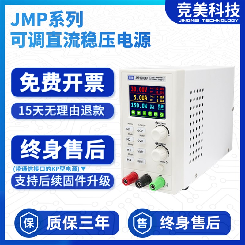 可调电源60V直流稳压恒s流恒压数控彩屏维修数显30V电源编程通信