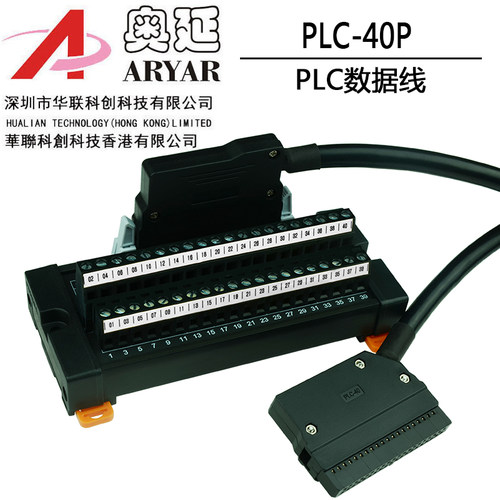 PLC-40P IDC40 端子板中继端子排转接板Q系列PLC中继端子台转接板