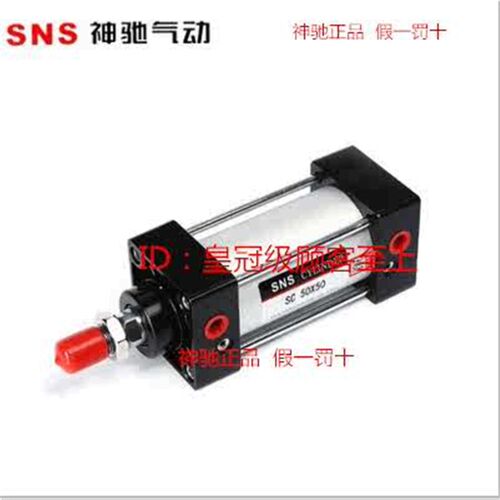 SNS神驰标准气缸SC40X25 50 75 100 125 150 175 200 250 300-S