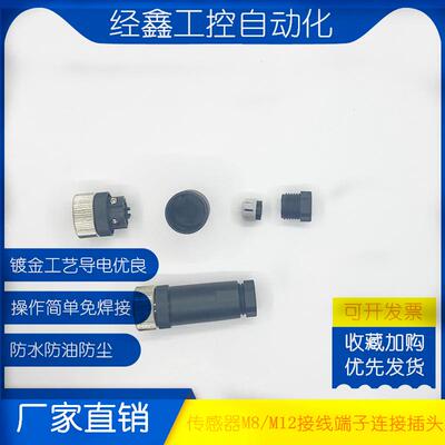 现货XS2P- XS2G-D421 -A421 -D422-2传感器连接器组合式接线端
