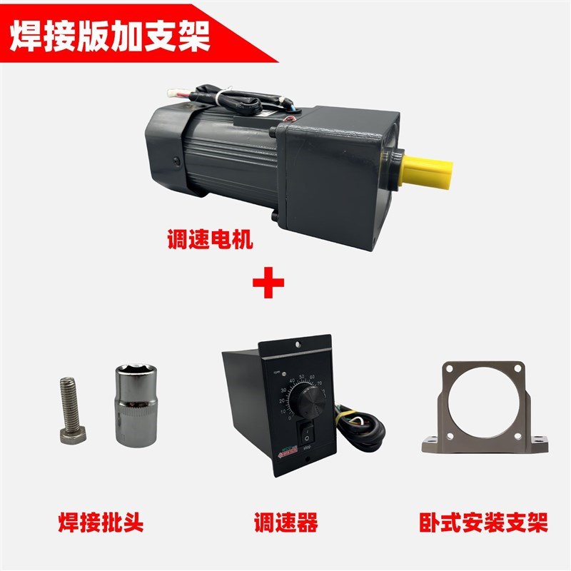 烧烤烤架旋转调速电机 烤r全羊烤猪烤鸡DIY自动电机连接器支架套