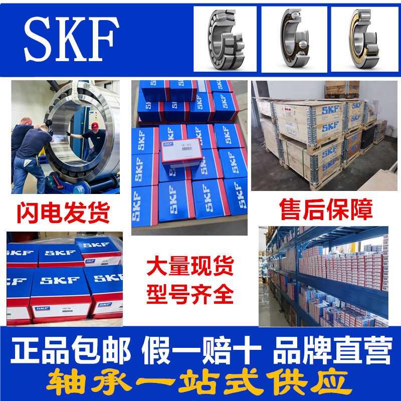 瑞典SKF轴承22206E 22206EKSKF轴承 22206E/C3 22206EK/C3图片