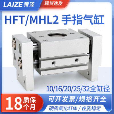 HFT手指气缸平行夹爪大口径宽阔型MHL2/HF T Y10/16/20/25/32气动
