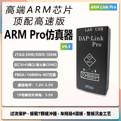 ARM Pro仿真下载器兼容JLINK Pro V9 V8 V12 ARM烧录编程器 STM32