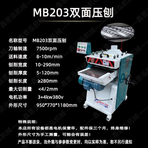 木工机械双面压刨MB204双面刨自动双面刨床实木加工设备双面平刨