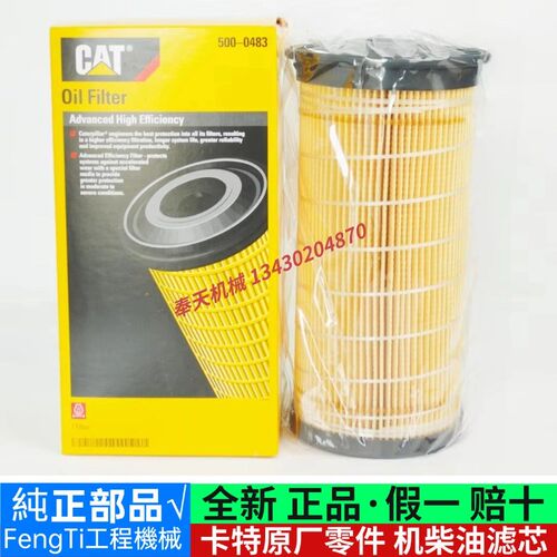 挖掘机配件卡特336E 345 349 350 352 355 374机油滤芯油水分离器