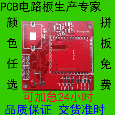 PCB线路板打样 PCB厂 电路y板大小批量生产 SMT贴片焊接插件加工