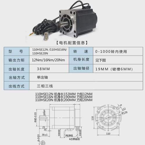 110数显闭环步进电机套装20N电机带编码器+驱动器HSS2208H不丢步