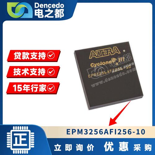 EPM3256AFI256-10 BGA256 FPGA-现场可编程门阵列 原装全新