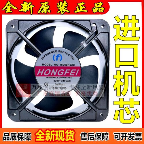 HA-18060H22B 18060 220V 工业排风扇18cm变频器机柜机箱散热风扇