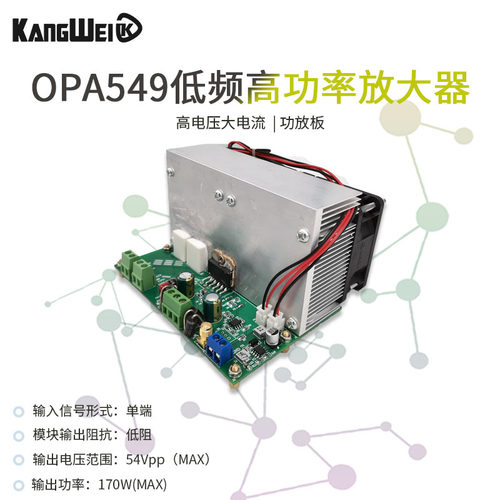 OPA549模块压控恒流源恒压源交流电流源高压大电流VI变换电机驱动
