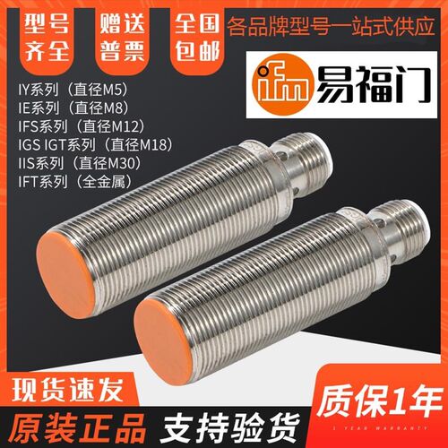 IFM接近开关IGS200 IE5090 IFS204 203 703 IIS238 IFT203