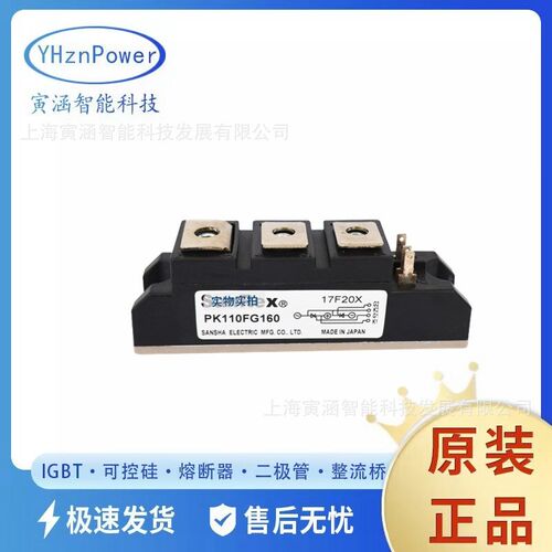 PK110FG120 PK110FG160 晶闸管参数 可控硅触发板现货速发