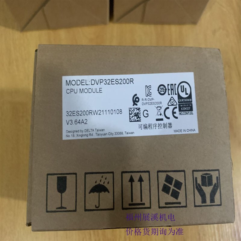 PLC可编程序控制器DVP32ES200R价格货期请询图片