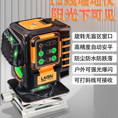 莱赛水平仪绿光12线高精度强光细线超亮激光水平仪自动调平665s