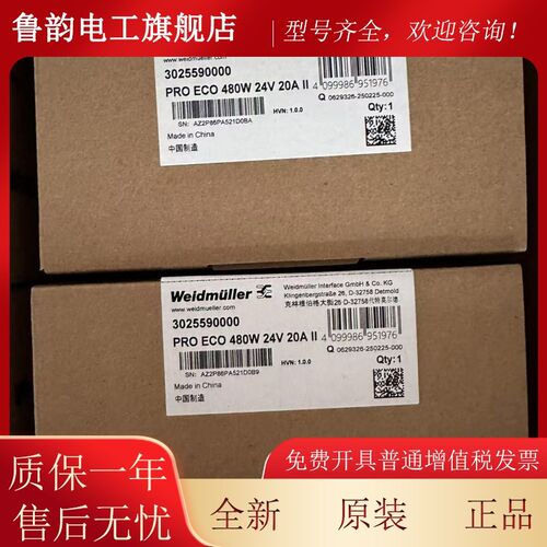 全新魏德米勒 PRO ECO 480W 24V 20A II 正品开关电源模块 302559