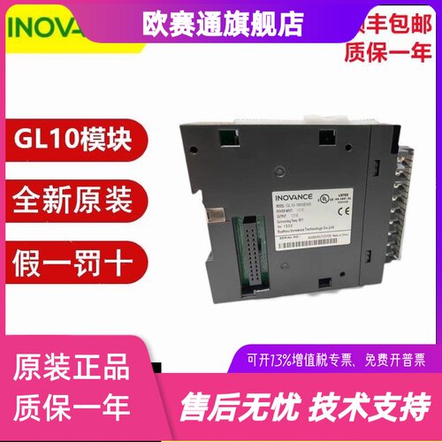 全新汇川 正品GL10模块0016ER 1600END 0016ETN 0032 4AD 4DA 4PM