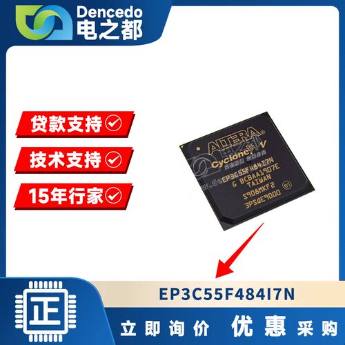 EP3C55F484I7N/C6N/C8N BGA484 FPGA现场可编程门阵列 原装全新