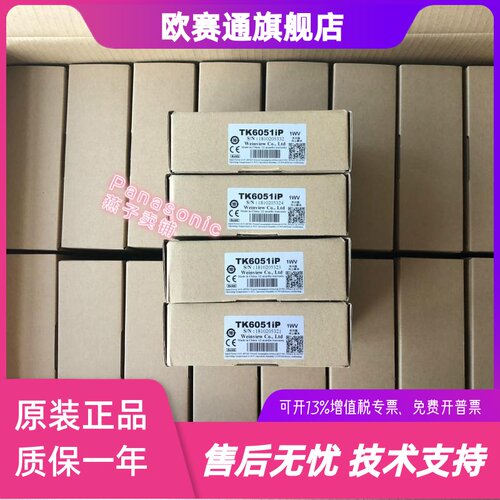 深圳!TK6051IP/TK6071IQ/TK6071IP/TK8072IP 威纶触摸屏