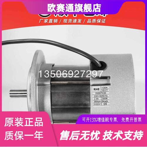 利雅路RS34 RS44 RS50电机300W 420W 600W利雅路风机电机RHE