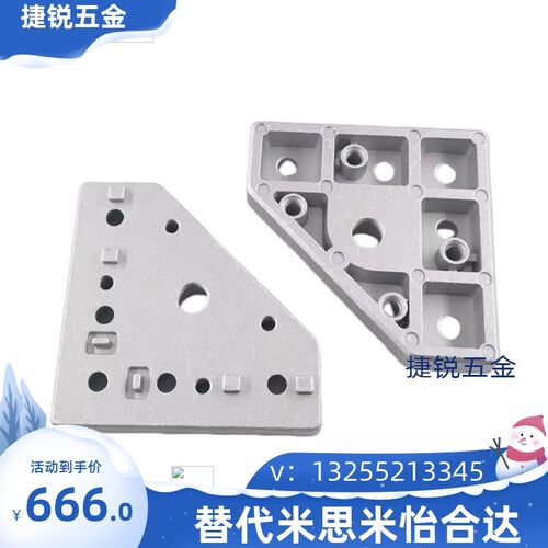 3030/4040铝型材通用端面连接板 福马轮万向脚轮 脚杯地脚 安装件