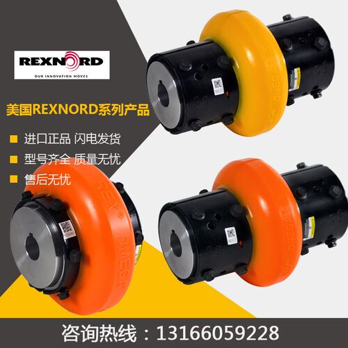 美国莱克斯诺REXNORD联轴器OMEGA ES40/ES50/ES60/ES70-M/ES30-M