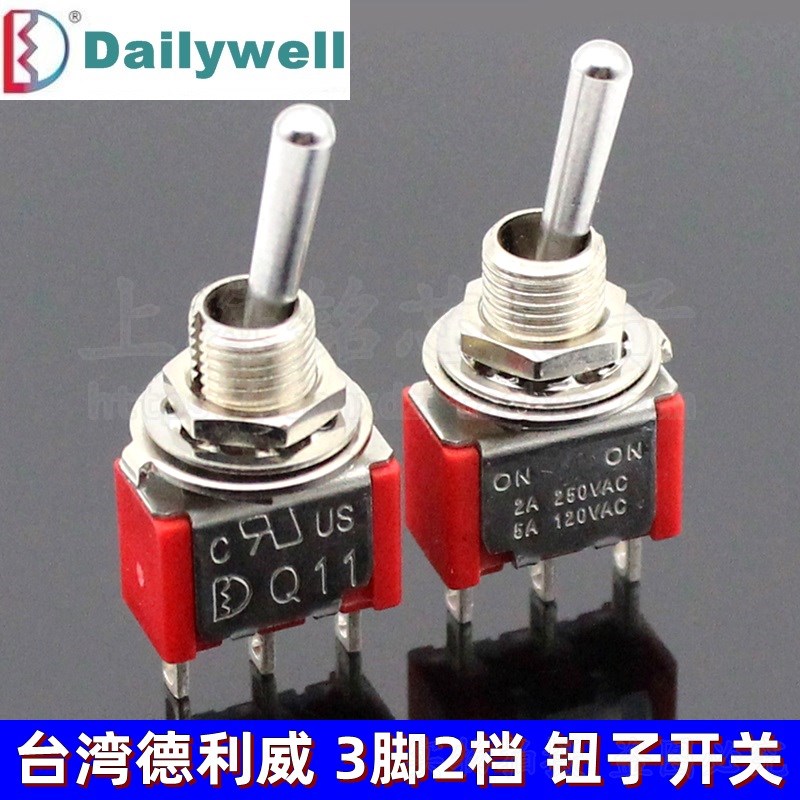 台湾德利威1MS1进口单联钮/扭子/拨动/摇头开关Q11三/3脚两/2挡M6