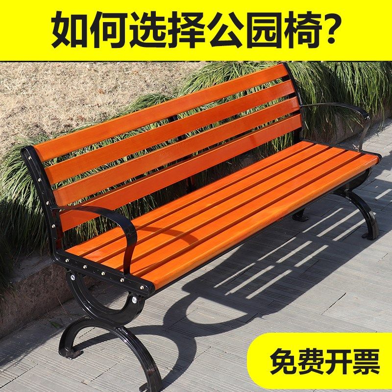 公园椅户外长椅庭院双人靠背长条凳子室外防腐木塑木休闲座椅铁艺